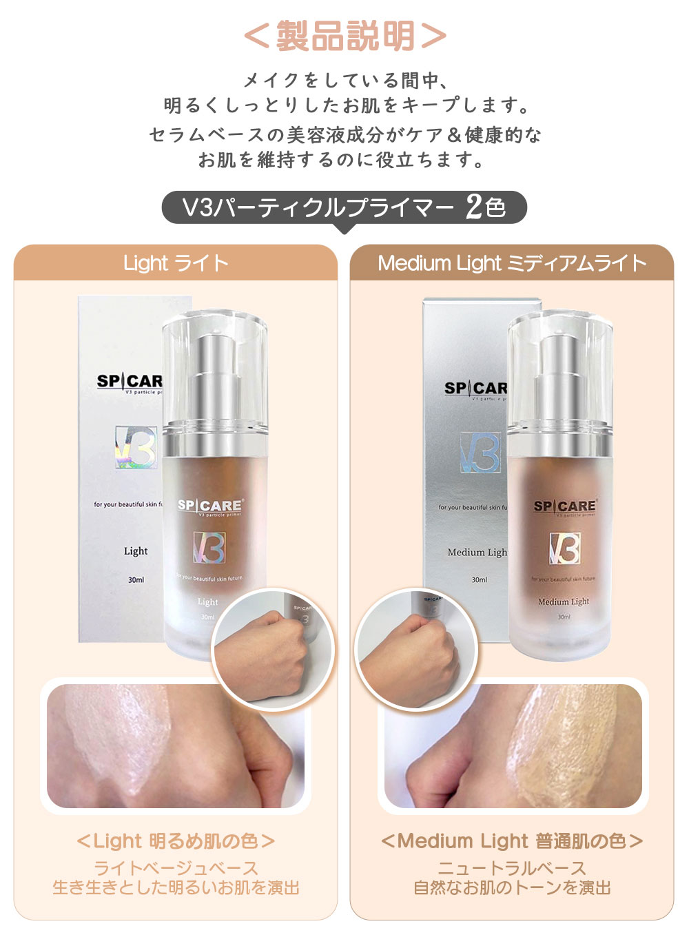 楽天市場】【2個セット 正規品・当日発送】スピケア V3 パーティクル