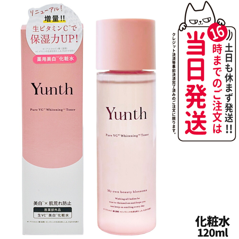 楽天市場】【国内正規品 リニューアル】ユンス Yunth 生VC美白化粧水