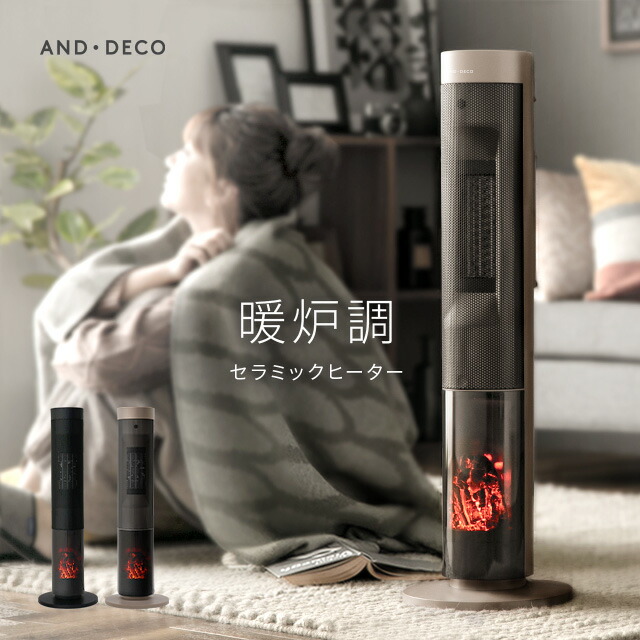 楽天市場】ヒーター 暖炉調 セラミックヒーター セラミックファン