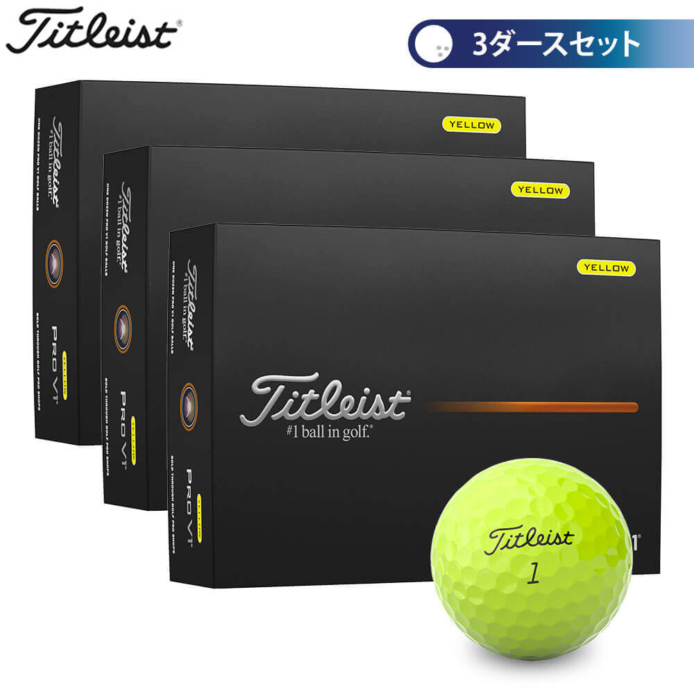 楽天市場】タイトリスト pro v1（総個数36 ～ 47個入り）の通販