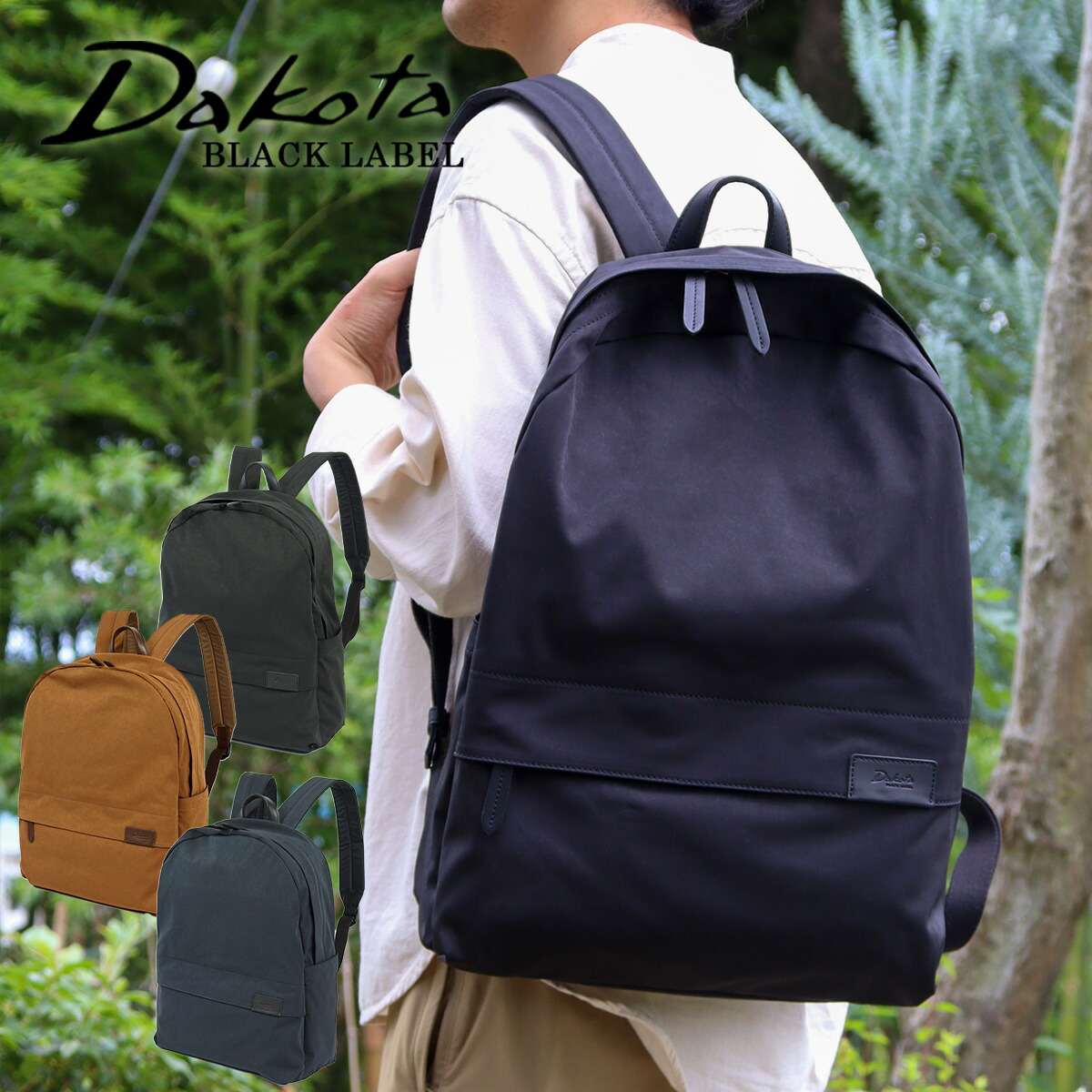 楽天市場】リュック メンズ ダコタ Dakota BLACKLABEL ビバーク バック
