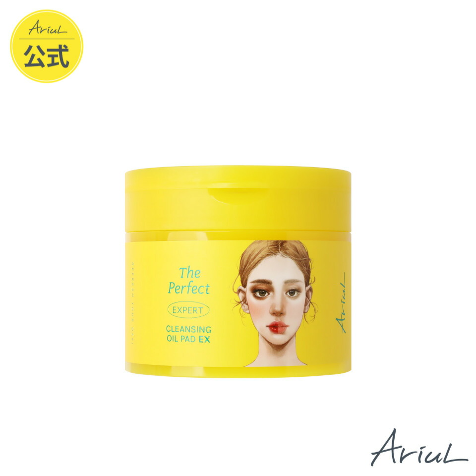 楽天市場】配送無料 ザパーフェクトクレンジングオイルパッドEX 60枚