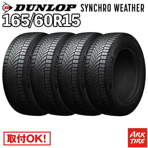 楽天市場】ダンロップタイヤ 165 60 r15の通販