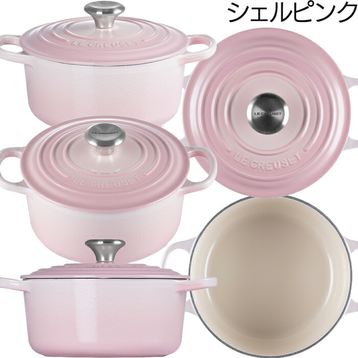 楽天市場】ル・クルーゼ シグニチャー ココット・ロンド 18cm 各色