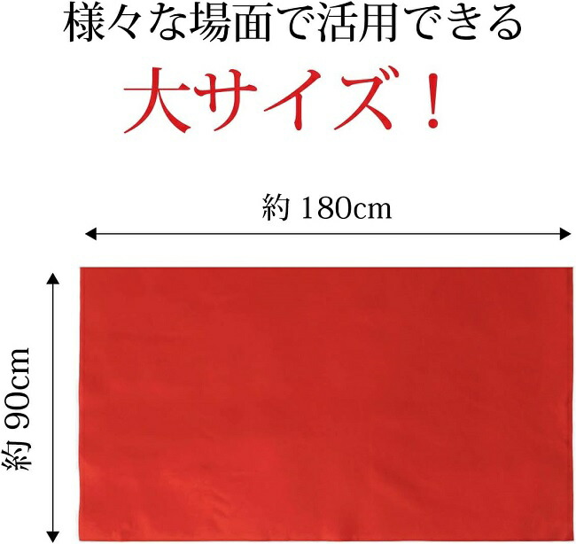 楽天市場】高級 毛氈 毛せん 赤 約90cm×180cm 緋毛氈 TENKU : トゥール
