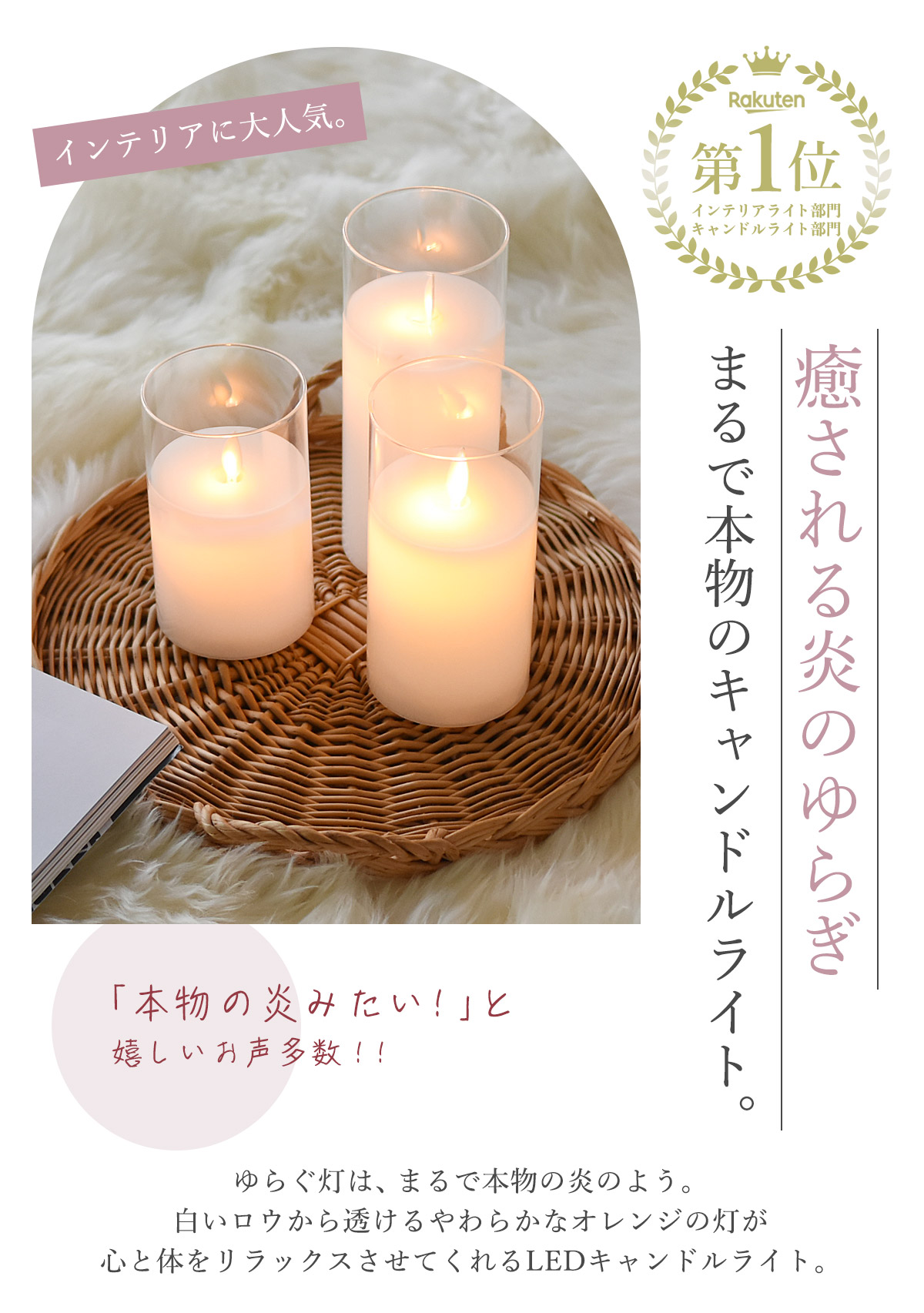 楽天市場】【500円OFF☆ギフトにおすすめ】led キャンドル ゆらぎ