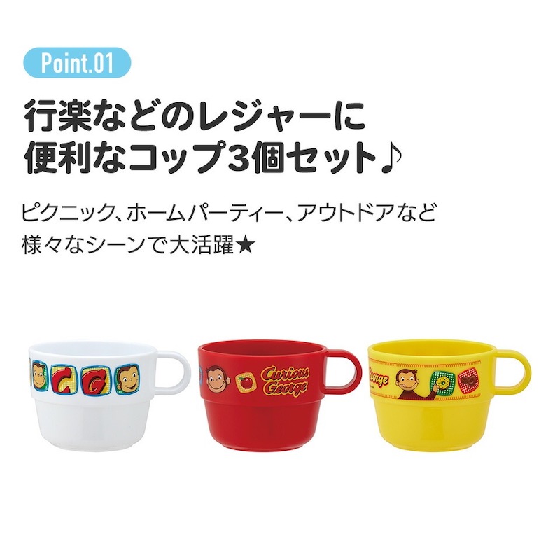 楽天市場】1~7営業日出荷 スタッキング コップ 3個セット ディズニー