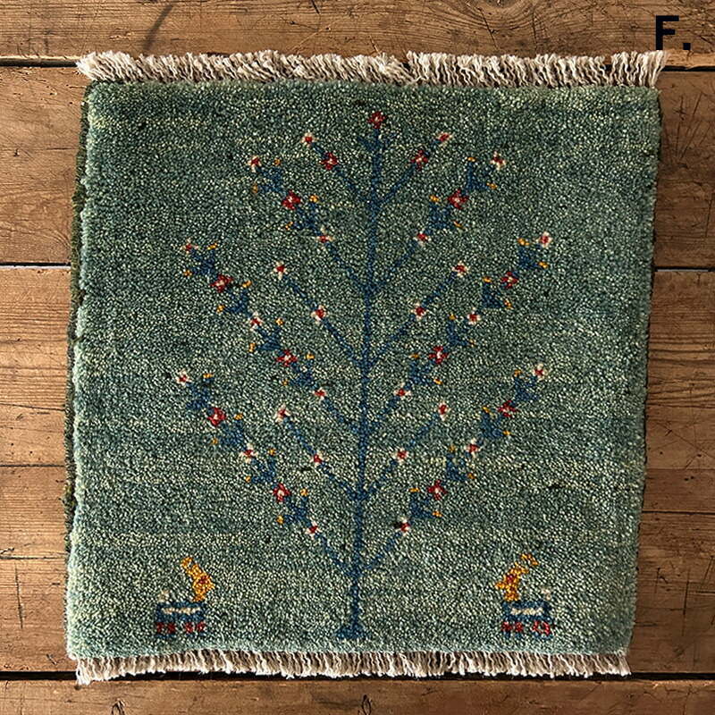 楽天市場】ミニギャッベ(1) 40×40cm チェアパッド イラン 直輸入 本物