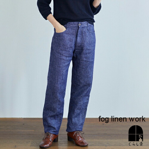 楽天市場】アトリエ デニムパンツ リネン 即納 fog linen work フォグ
