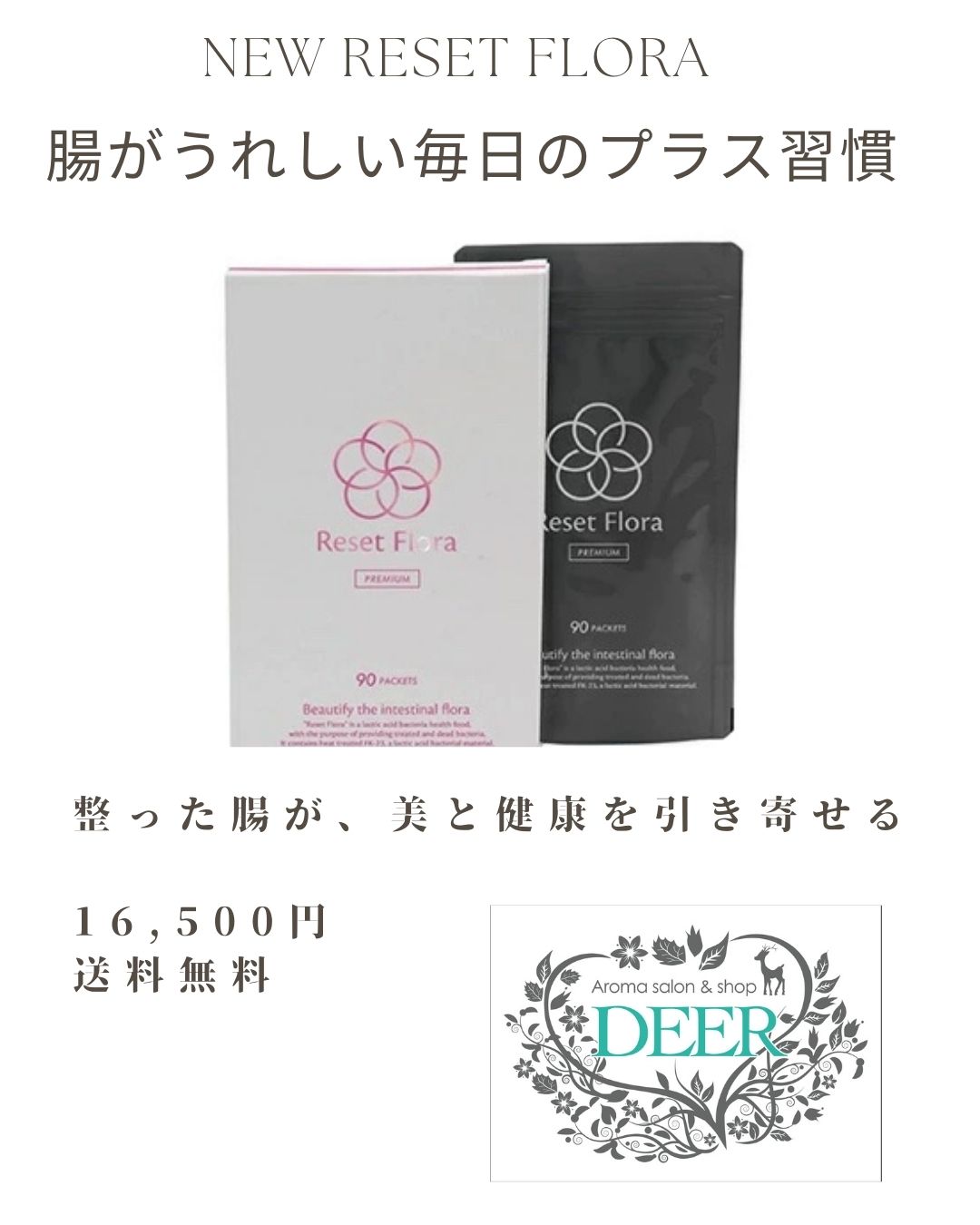 楽天市場】リセットフローラ プレミアム 90粒入り (1袋) 乳酸菌 菌数の