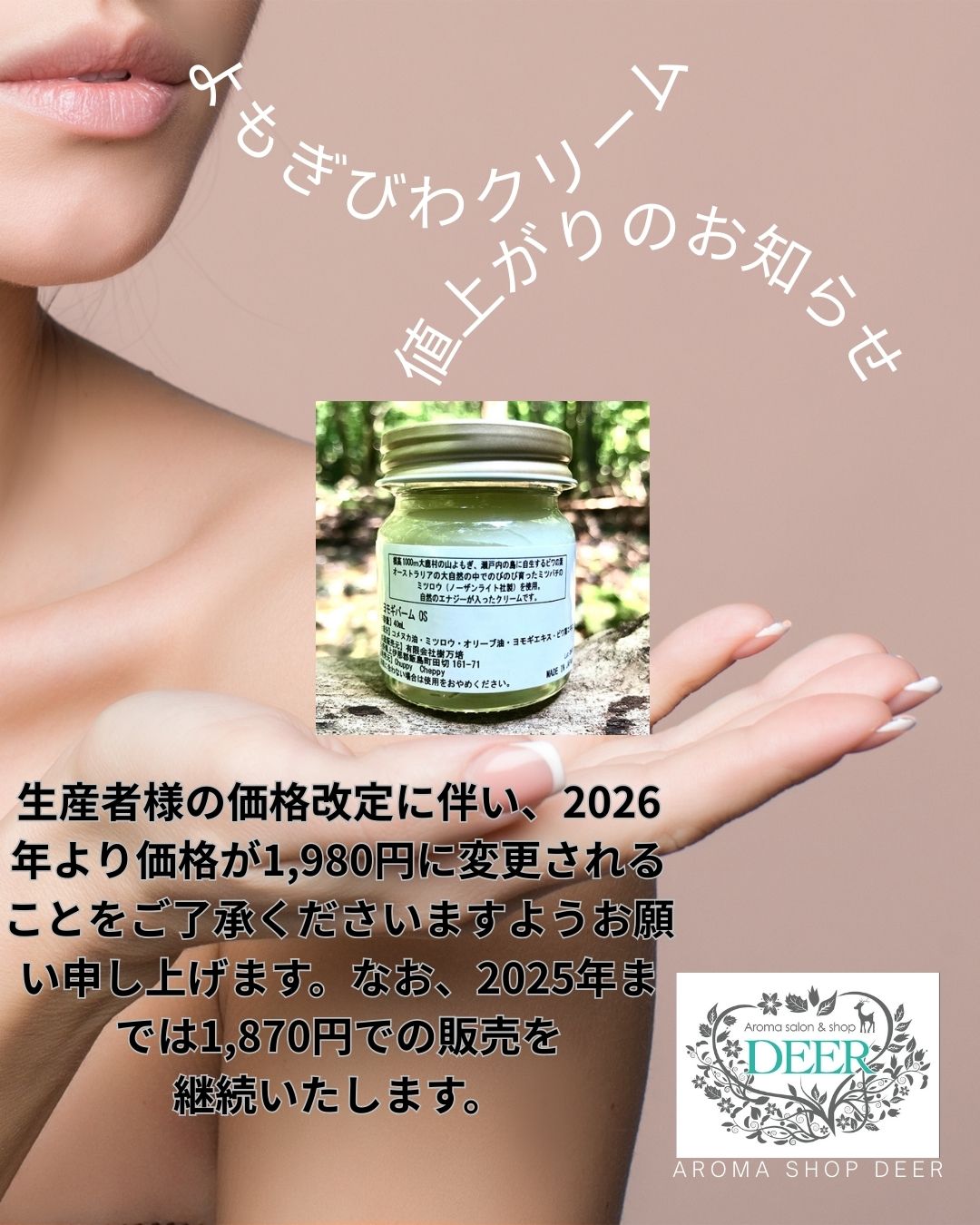 楽天市場】大鹿村 よもぎビワクリーム 40ml 自然素材100パーセント