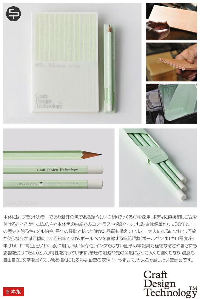 希少 ¥50000 廃盤 CraftDesignTechnology 鉛筆日本製 希少 ¥50000 廃盤