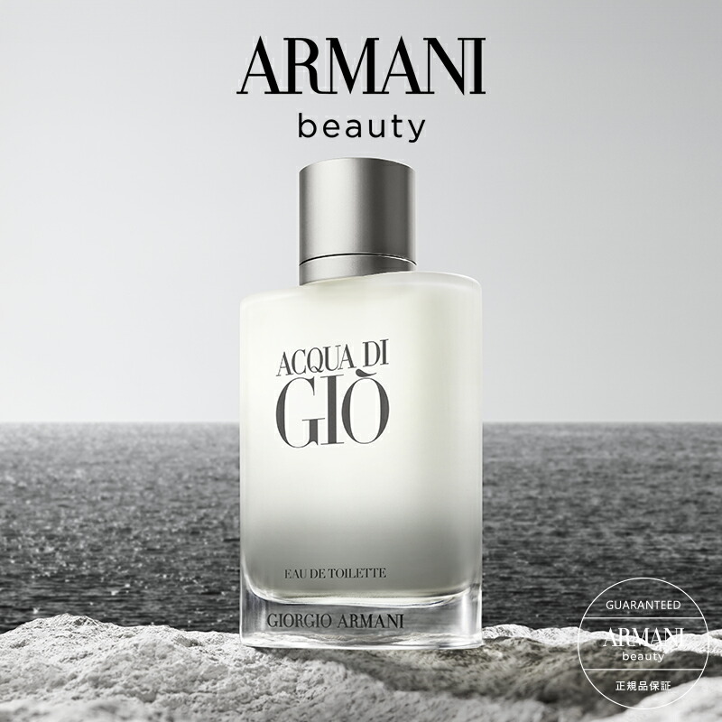 楽天市場】ジョルジオ アルマーニ アルマーニ オードセドラ オ