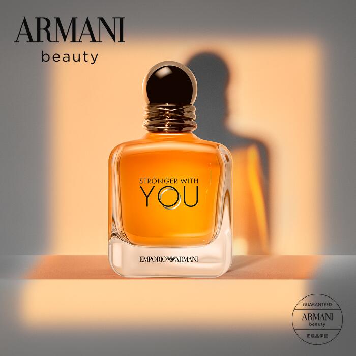 楽天市場】【 公式 】Armani Stronger With You ストロンガー