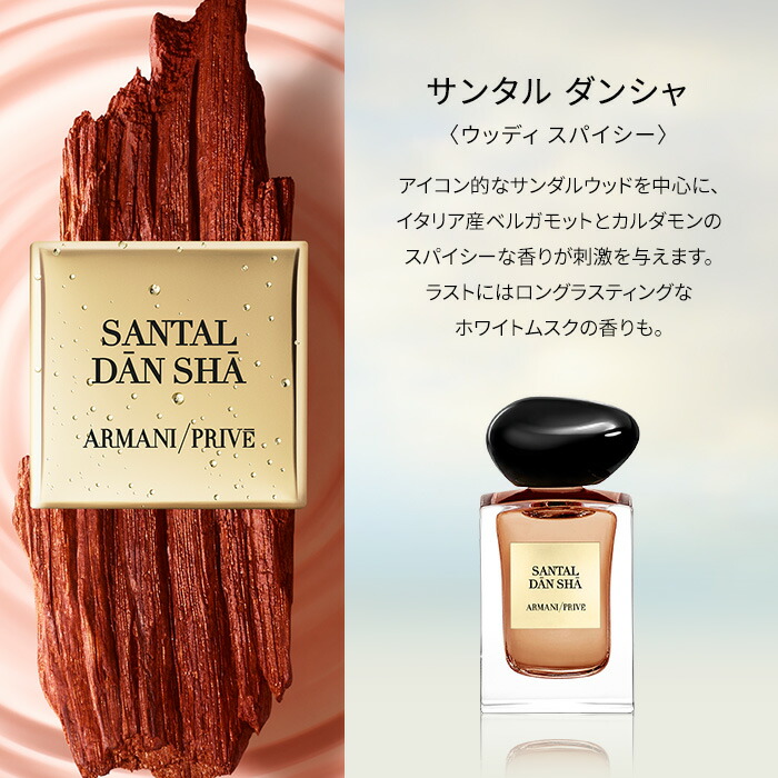 楽天市場】アルマーニ プリヴェ セット 7.5mL × 5本 | armani