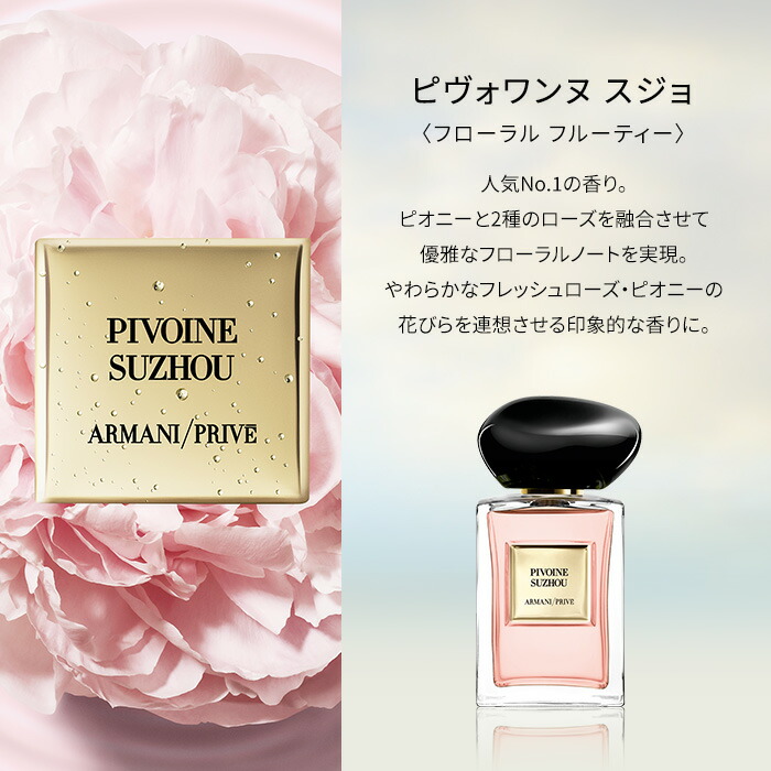 楽天市場】アルマーニ プリヴェ セット 7.5mL × 5本 | armani