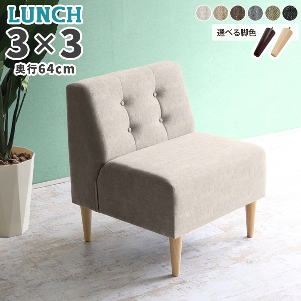 楽天市場】一人掛け コンパクトソファ 約幅70 1.5人掛け ダイニング