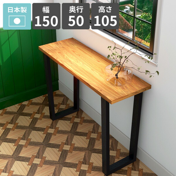 楽天市場】コンソールテーブル ハイテーブル コンソールデスク 電話台