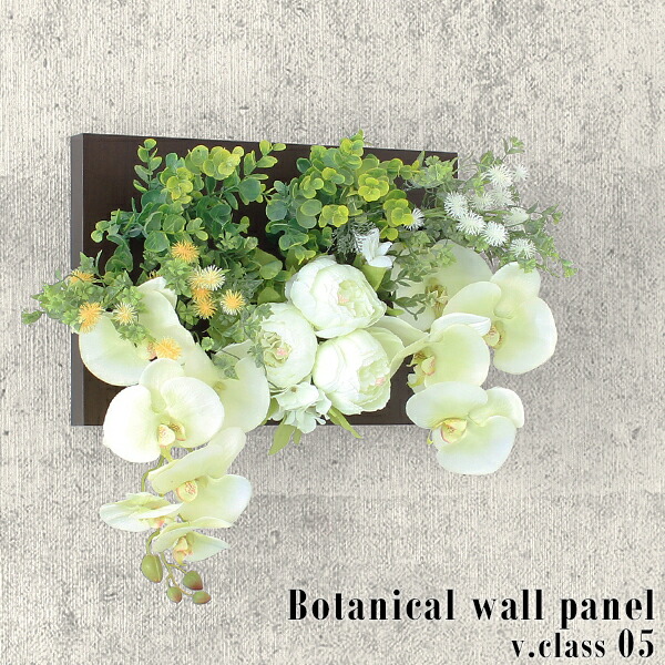 楽天市場】フェイクグリーン 造花 胡蝶蘭 光触媒 ウォールグリーン