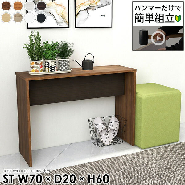 楽天市場】コンソールデスク スリム コンソールテーブル 奥行20cm 北欧