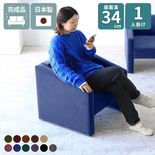 楽天市場】ひとりがけ ソファー ソファ 一人掛け コンパクト 1人