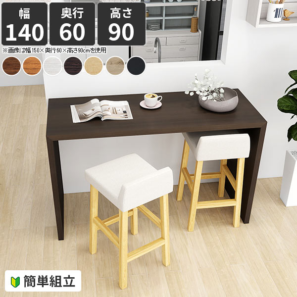 楽天市場】キッチンカウンター コの字 カウンターテーブル 高さ90cm