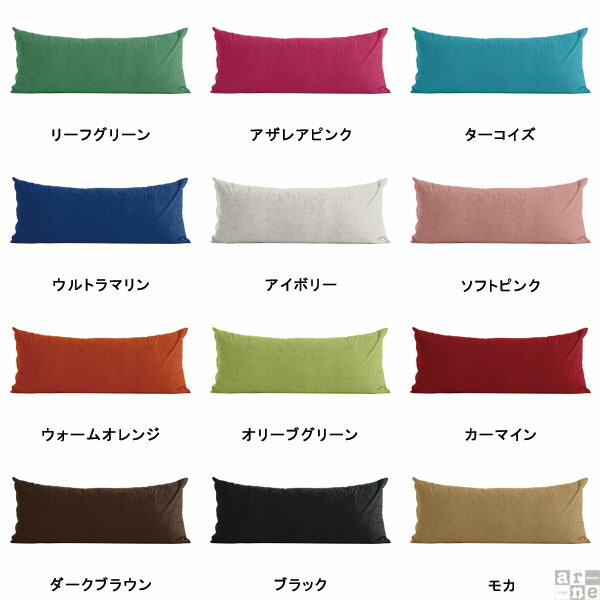 楽天市場】クッションカバー 無地 北欧 クッション 茶色 緑 ロング