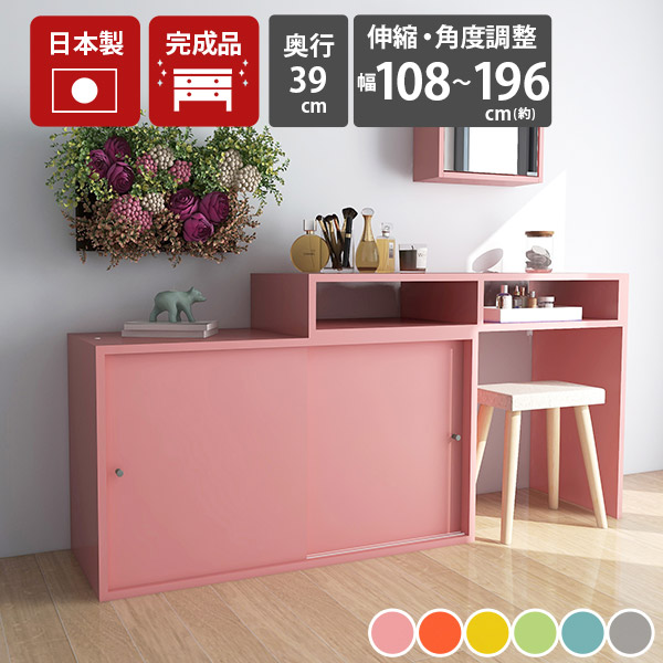 楽天市場】伸縮デスク ドレッサーデスク おしゃれ 日本製 完成品 化粧