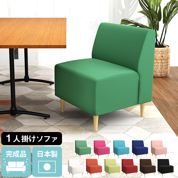 楽天市場】ミニチェア ミニソファー スリム アームレス ソファ ロビー