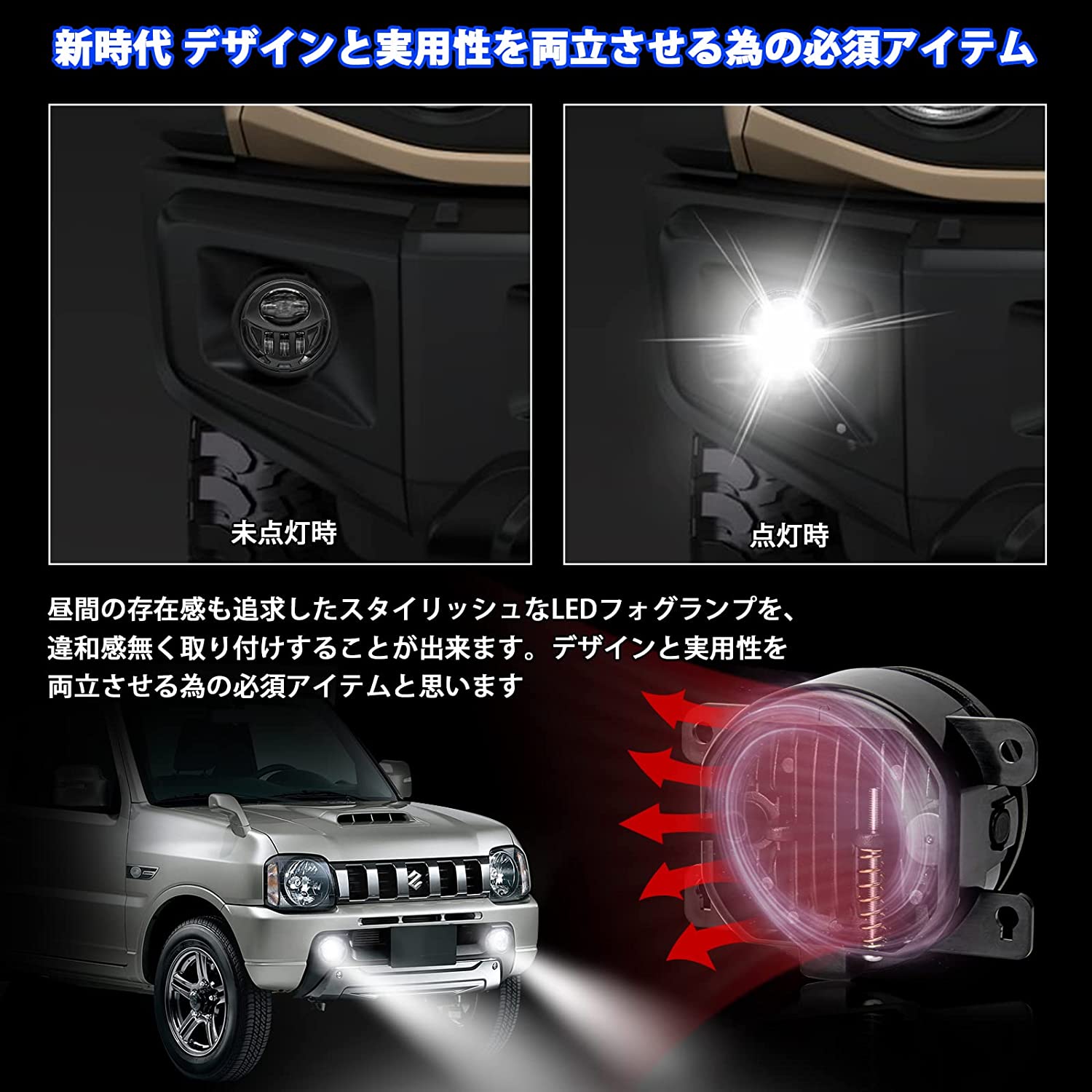 楽天市場】ジムニー JB64 led フォグランプ ユニット ジムニーシエラ
