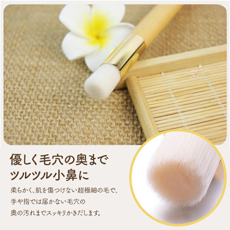 楽天市場】小鼻専用洗顔ブラシ スキンケア クレンジング 毛穴洗顔