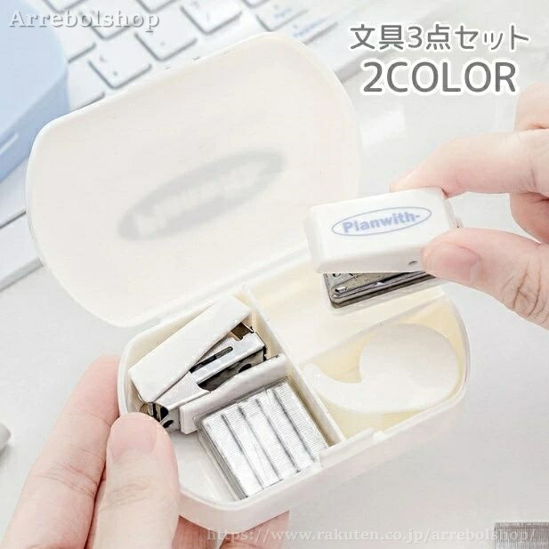 楽天市場】ミニ文房具セットの通販
