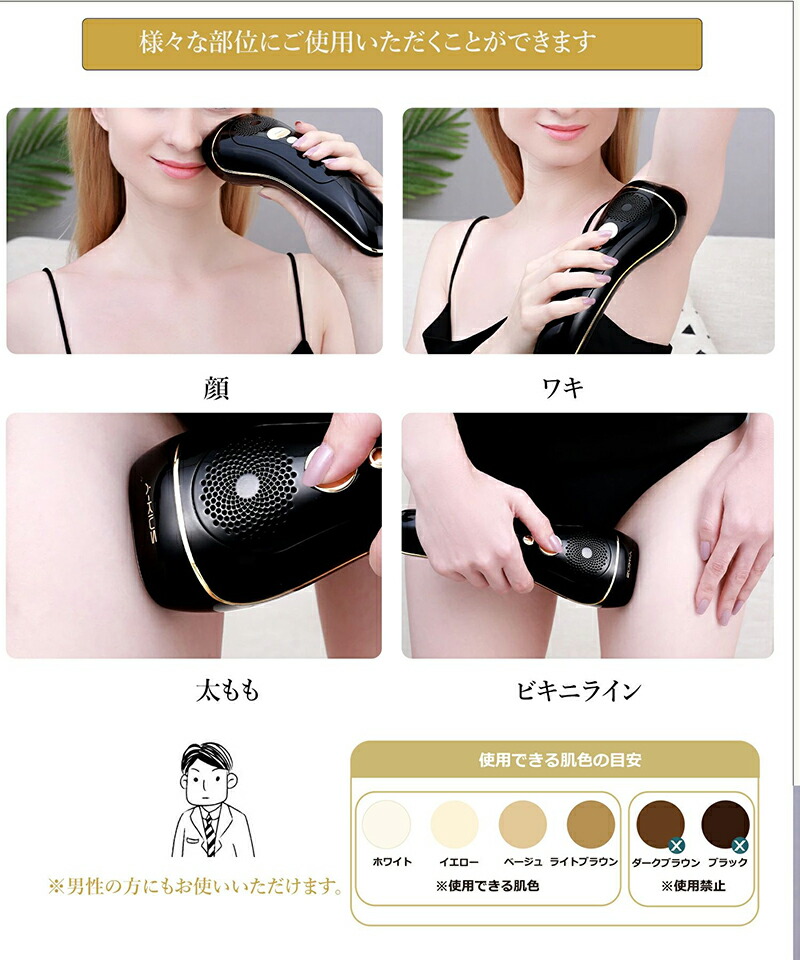 楽天市場】【半額以下】Y-KINZ 脱毛器 光美容器 光脱毛器 光エステ