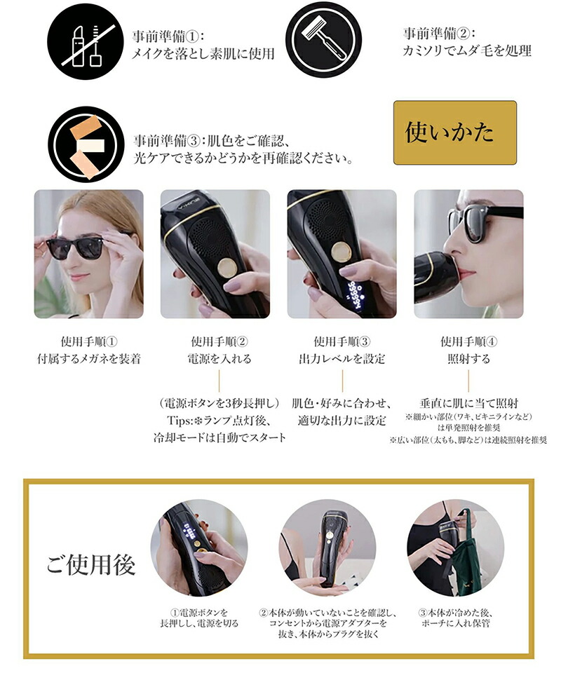 楽天市場】【半額以下】Y-KINZ 脱毛器 光美容器 光脱毛器 光エステ