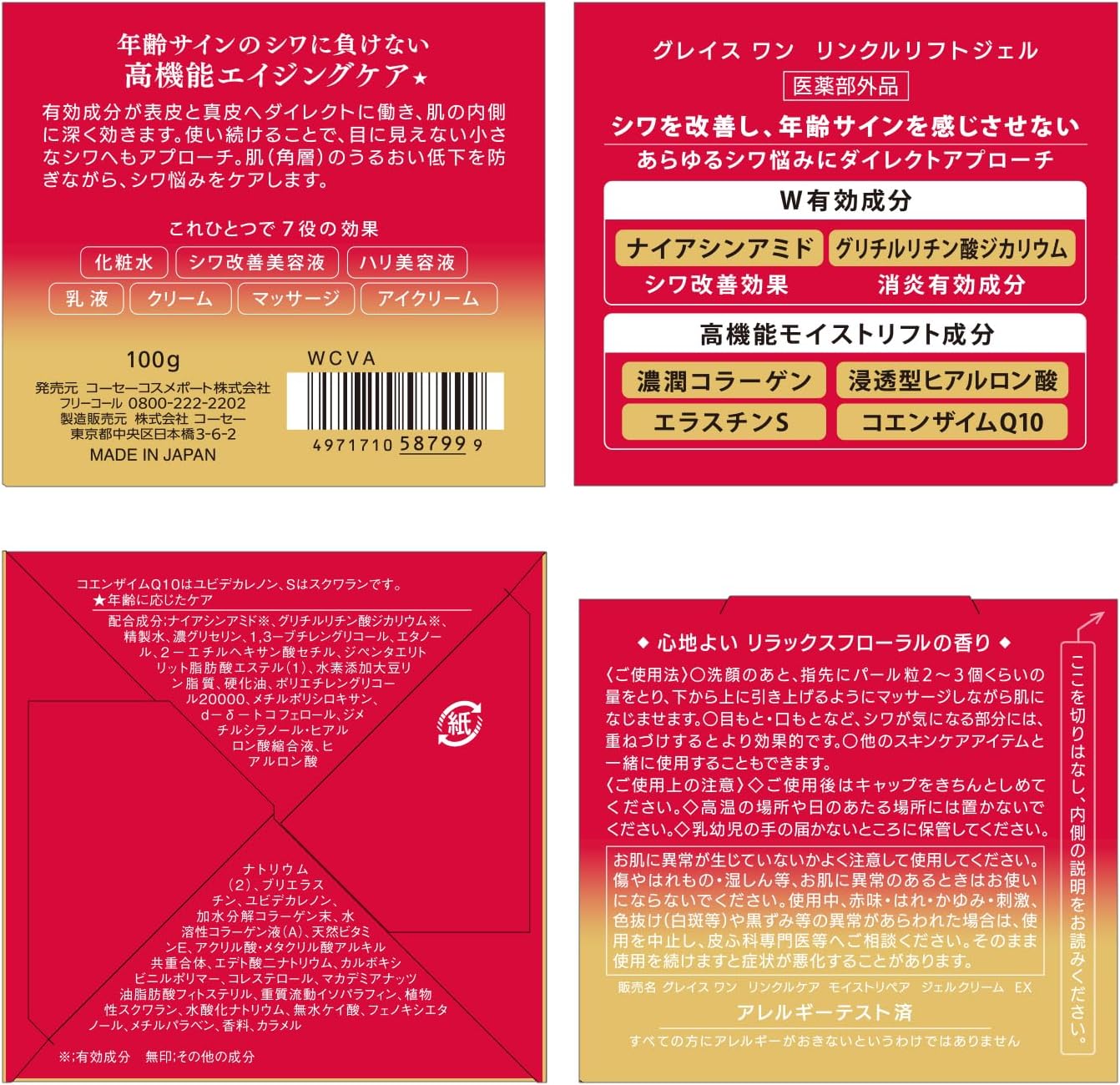 楽天市場】◇訳あり◇NEW【コーセー】グレイス ワン リンクルリフト