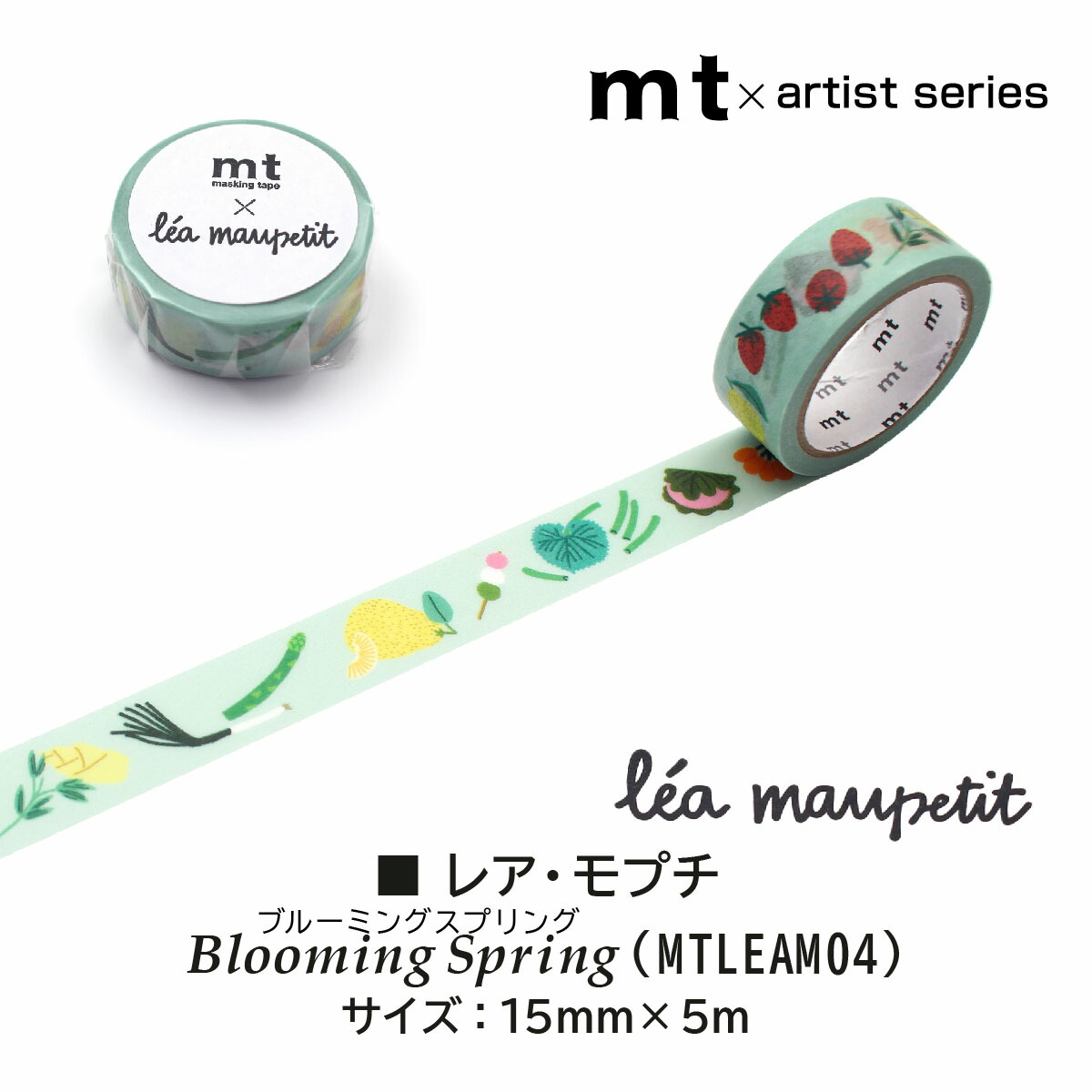 楽天市場】【ネコポス可】カモ井加工紙 マスキングテープ 【mt×レア