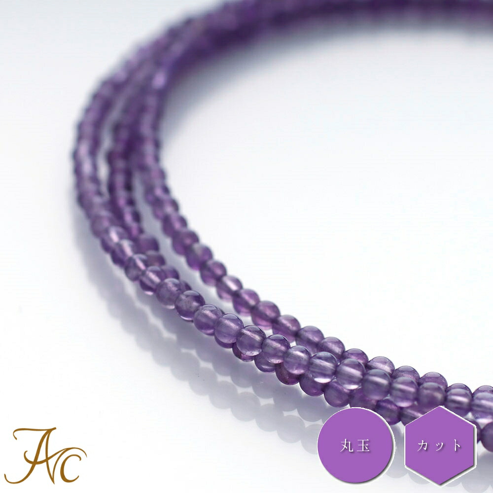 楽天市場】≪ネックレスとしても使えるメガネチェーン≫ アメジスト2