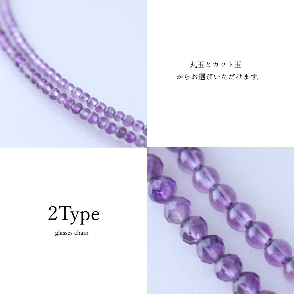 楽天市場】≪ネックレスとしても使えるメガネチェーン≫ アメジスト2