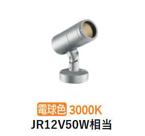 10個セット コイズミ照明 KOIZUMI スポットライト XS46 136L コイズミ