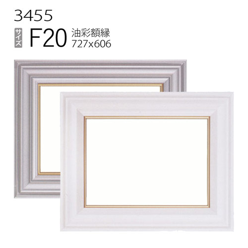 楽天市場】油彩額縁 3455 F20 号(727×606) （アクリル仕様・樹脂製