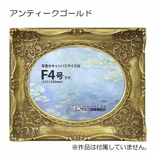 希少 18世紀フランスアンティーク調 漆金彫刻付き木製油彩額縁 P10