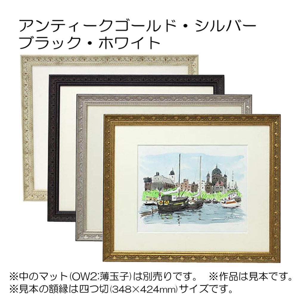 楽天市場】デッサン額縁:8206 四つ切(424×348mm) （アクリル仕様・樹脂