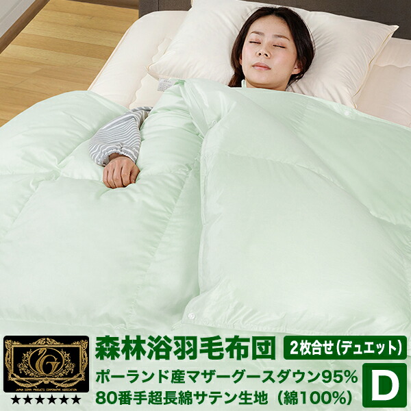 楽天市場】6つ星 羽毛布団の通販