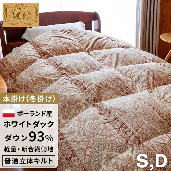 楽天市場】【楽天SS 10%OFF 3/4 20:00開始】高級 羽毛布団 冬 軽量