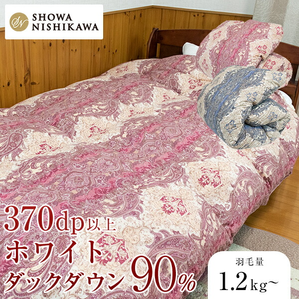 楽天市場】【楽天SS 10%OFF 3/4 20:00開始】昭和西川 羽毛掛けふとん