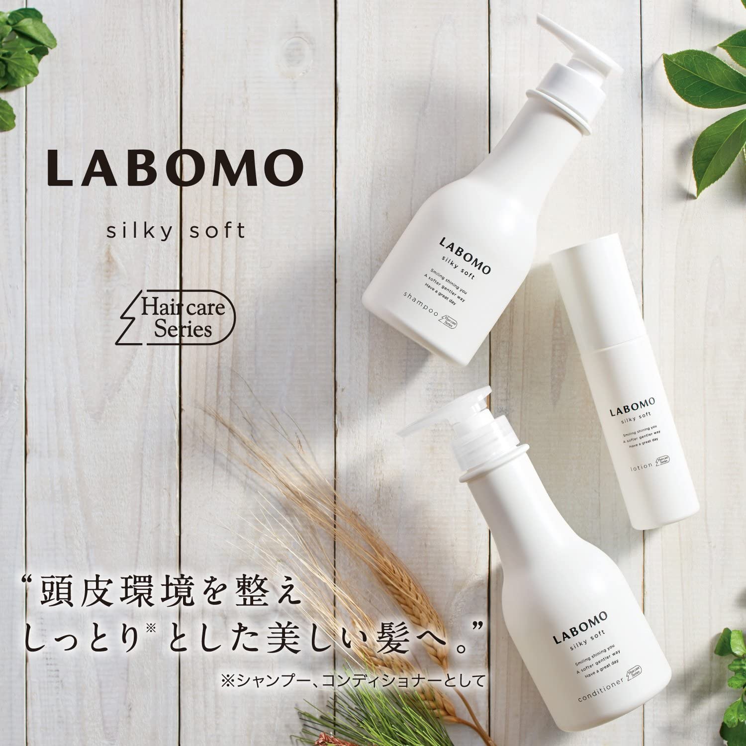 楽天市場】公式 アートネイチャー ラボモ シルキーソフト シャンプー