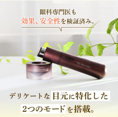 楽天市場】【公式限定2年保証】目元美顔器【A.GLOBAL公式】The