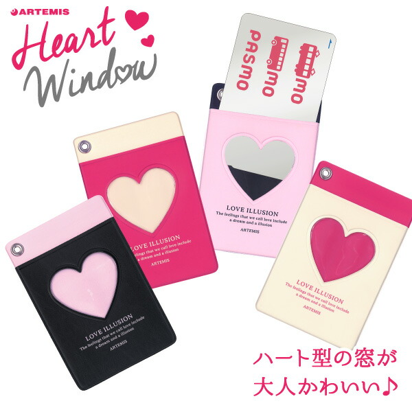 楽天市場】ハートウィンドウパスケース [m]ICカード 定期入れ おすすめ