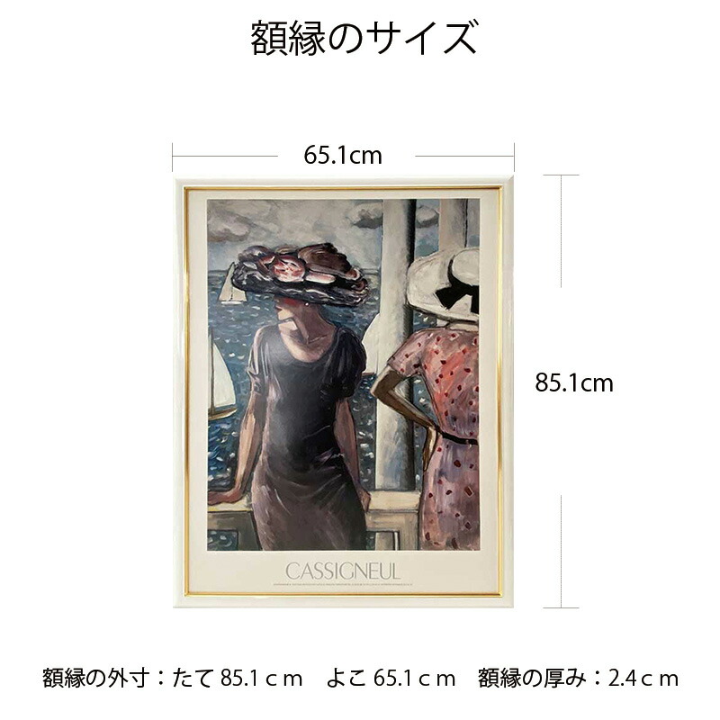 楽天市場】カシニョール 「ノルマンディにて」 ポップアート