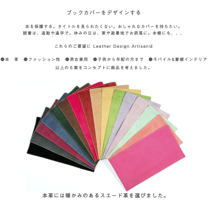 楽天市場】本革 ブックカバー 新書 XA-02L 新書版コミック新書 ハード